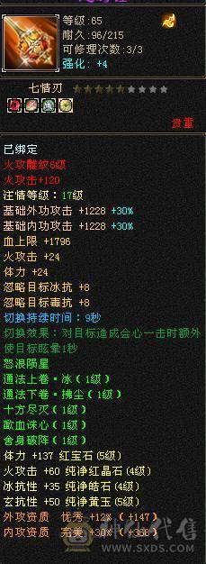 夜锋推荐，五带四逍遥 