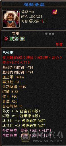 夜锋推荐，五带四逍遥 