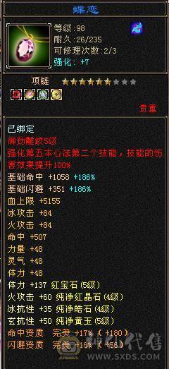 夜锋推荐，五带四逍遥 