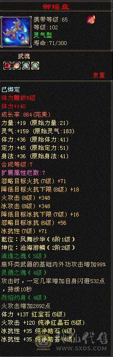 夜锋推荐，五带四逍遥 