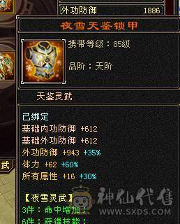夜锋推荐，五带四逍遥 