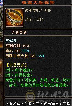 夜锋推荐，五带四逍遥 