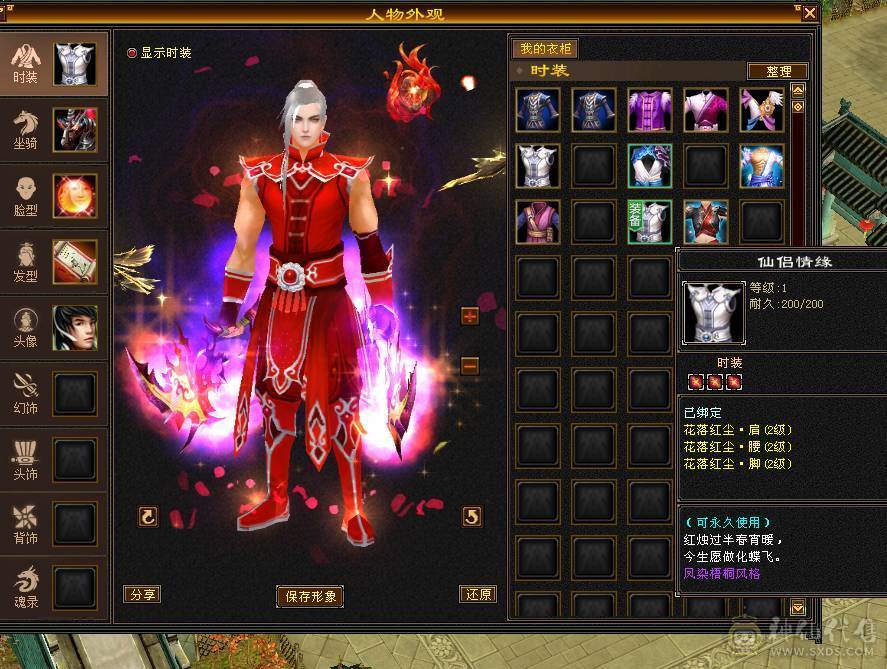 夜锋推荐，五带四逍遥 