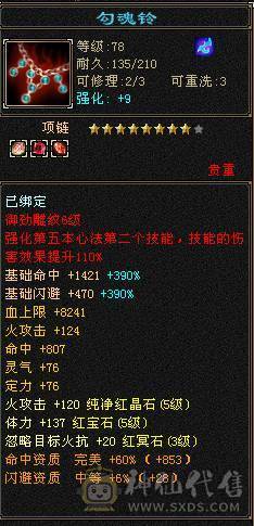 卡79逍遥，冰火毒三修 
