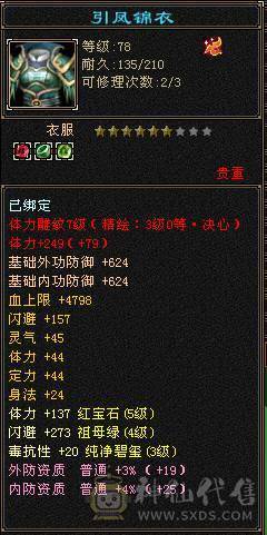 卡79逍遥，冰火毒三修 