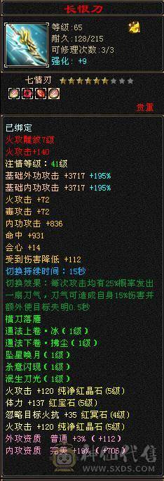 卡79逍遥，冰火毒三修 