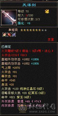 卡79逍遥，冰火毒三修 