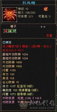 卡79逍遥，冰火毒三修 