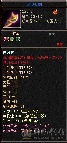 卡79逍遥，冰火毒三修 