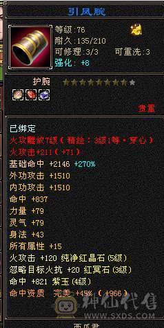 卡79逍遥，冰火毒三修 