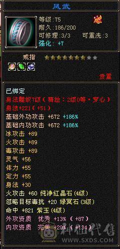 卡79逍遥，冰火毒三修 