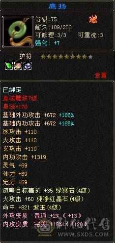 卡79逍遥，冰火毒三修 