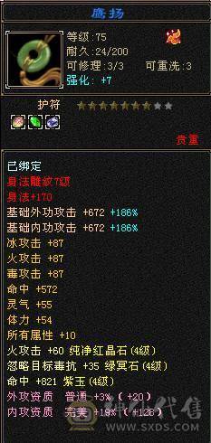 卡79逍遥，冰火毒三修 