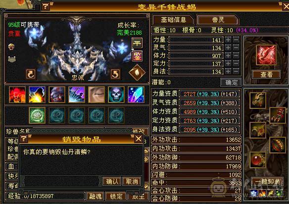 芬达🏅推荐🏅三修增伤减伤杂抗杂减输出机器拼命52兽灵4阶白虎