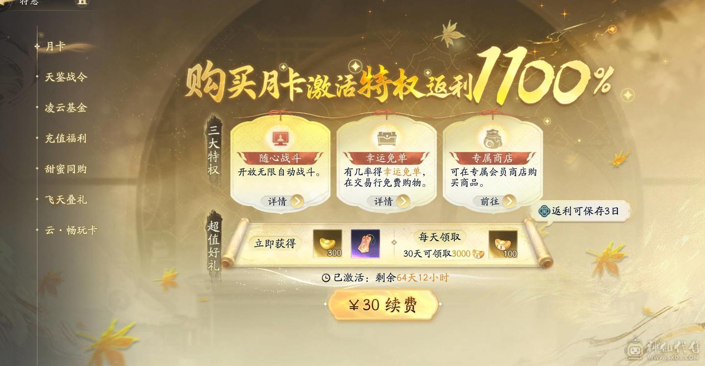 华山论剑更新受害者，老玩家没心情玩了，21w造诣！3绝世！！