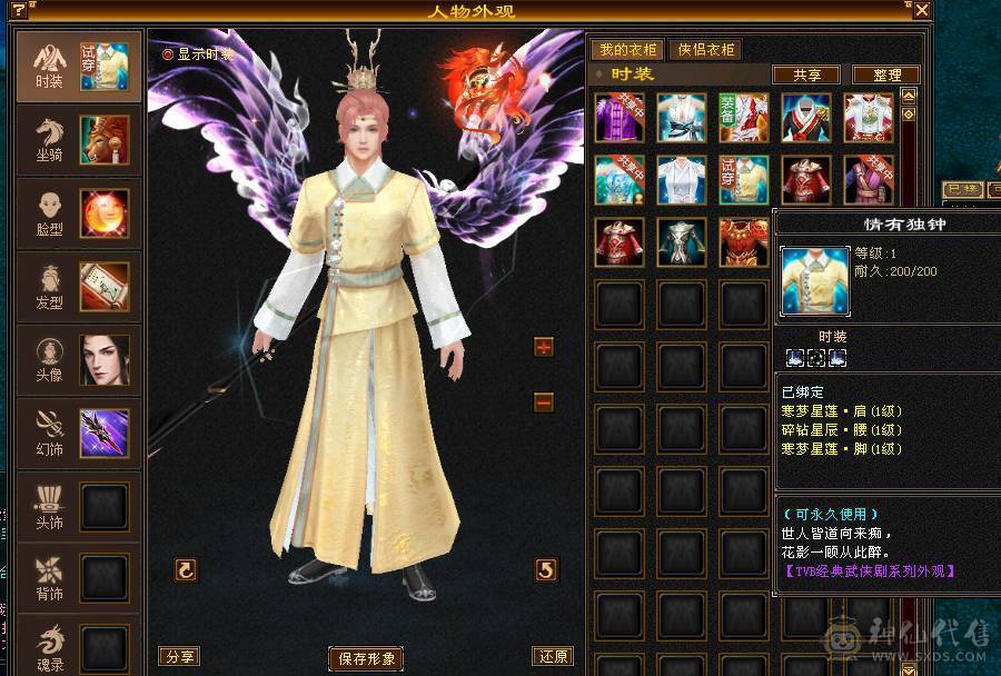 戴叶推荐--极限4带5 火神下凡！4减抗