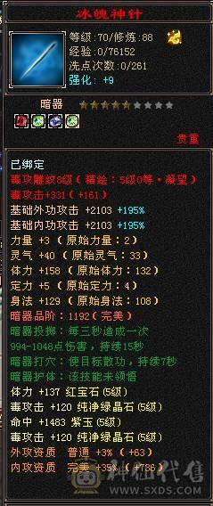 5级细节曼陀，神兽马上5阶，高血量，装备非常到位！