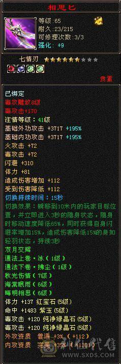 5级细节曼陀，神兽马上5阶，高血量，装备非常到位！