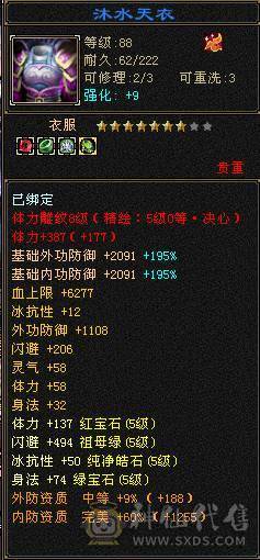 5级细节曼陀，神兽马上5阶，高血量，装备非常到位！