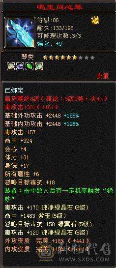 5级细节曼陀，神兽马上5阶，高血量，装备非常到位！
