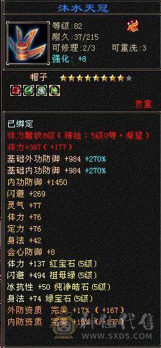 5级细节曼陀，神兽马上5阶，高血量，装备非常到位！