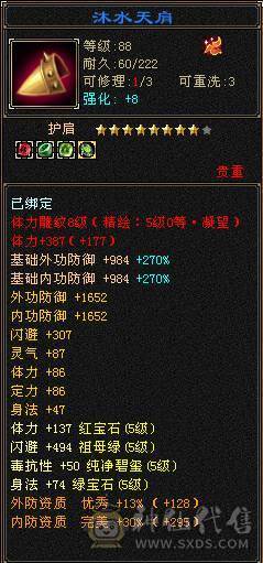 5级细节曼陀，神兽马上5阶，高血量，装备非常到位！