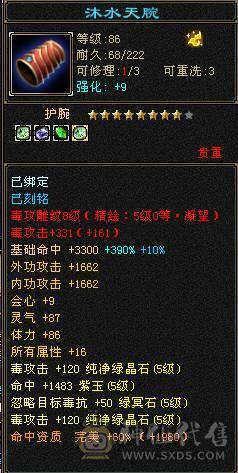 5级细节曼陀，神兽马上5阶，高血量，装备非常到位！