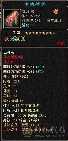 5级细节曼陀，神兽马上5阶，高血量，装备非常到位！