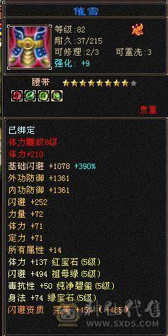 5级细节曼陀，神兽马上5阶，高血量，装备非常到位！