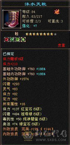 5级细节曼陀，神兽马上5阶，高血量，装备非常到位！