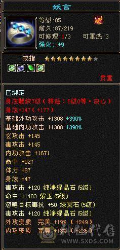5级细节曼陀，神兽马上5阶，高血量，装备非常到位！
