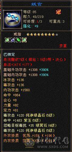 5级细节曼陀，神兽马上5阶，高血量，装备非常到位！