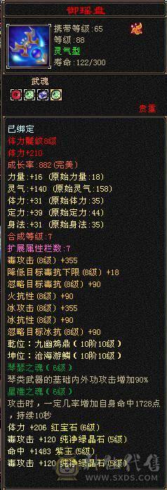 5级细节曼陀，神兽马上5阶，高血量，装备非常到位！