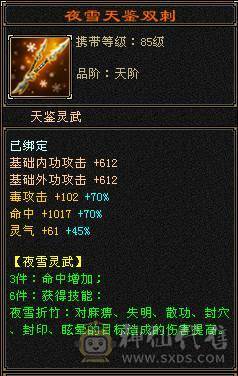 5级细节曼陀，神兽马上5阶，高血量，装备非常到位！
