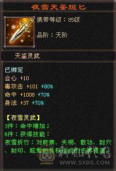 5级细节曼陀，神兽马上5阶，高血量，装备非常到位！