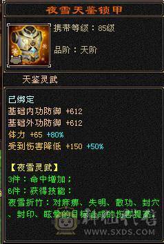 5级细节曼陀，神兽马上5阶，高血量，装备非常到位！