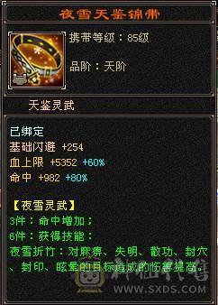 5级细节曼陀，神兽马上5阶，高血量，装备非常到位！
