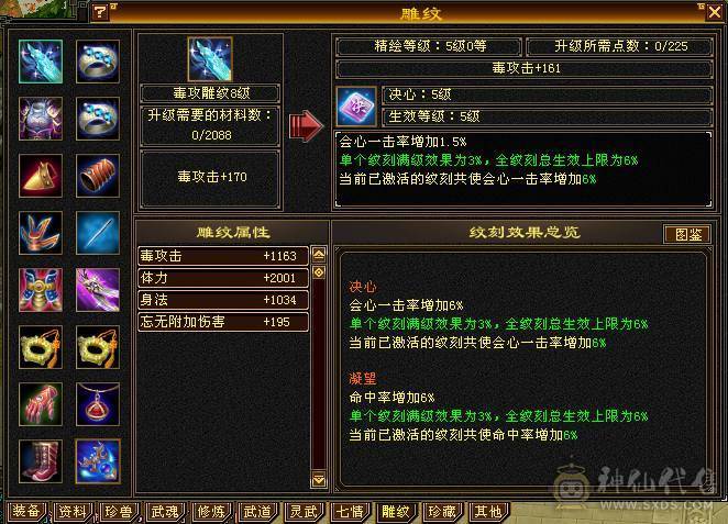 5级细节曼陀，神兽马上5阶，高血量，装备非常到位！