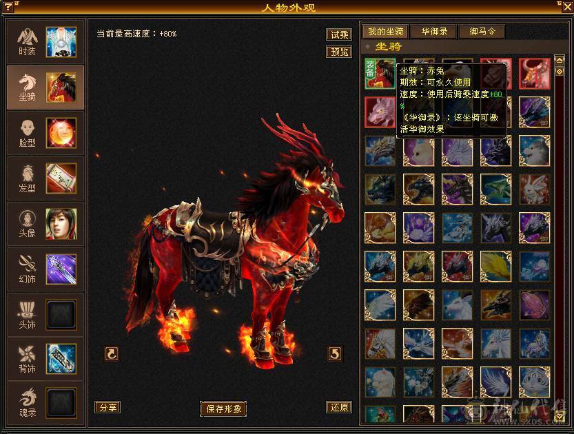 5级细节曼陀，神兽马上5阶，高血量，装备非常到位！
