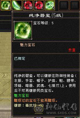 5级细节曼陀，神兽马上5阶，高血量，装备非常到位！