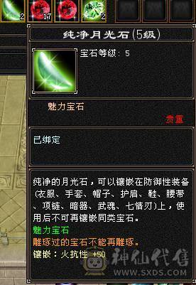 5级细节曼陀，神兽马上5阶，高血量，装备非常到位！