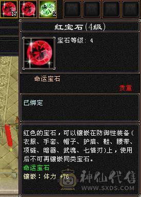 5级细节曼陀，神兽马上5阶，高血量，装备非常到位！