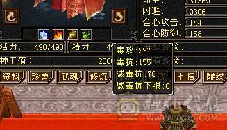 全5带6，打扒1万5以下的火 玄门派。玩少林不打抗打什么?