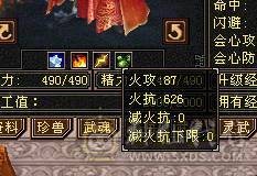 全5带6，打扒1万5以下的火 玄门派。玩少林不打抗打什么?