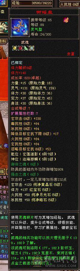 全5带6，打扒1万5以下的火 玄门派。玩少林不打抗打什么?