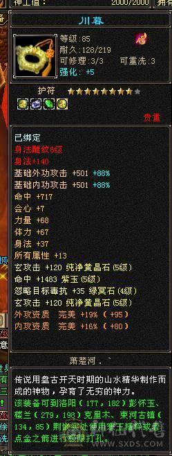 全5带6，打扒1万5以下的火 玄门派。玩少林不打抗打什么?