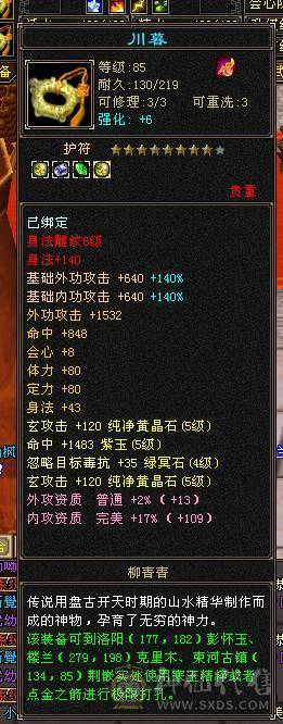 全5带6，打扒1万5以下的火 玄门派。玩少林不打抗打什么?