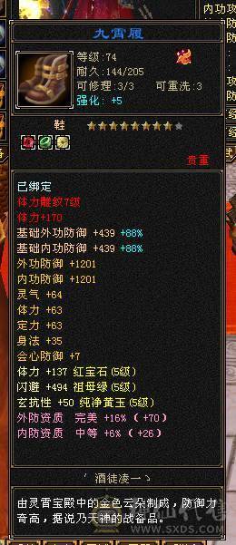 全5带6，打扒1万5以下的火 玄门派。玩少林不打抗打什么?