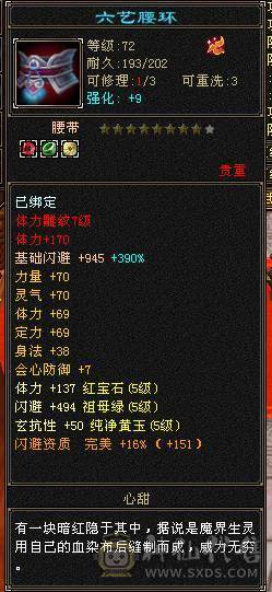 全5带6，打扒1万5以下的火 玄门派。玩少林不打抗打什么?