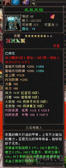 全5带6，打扒1万5以下的火 玄门派。玩少林不打抗打什么?